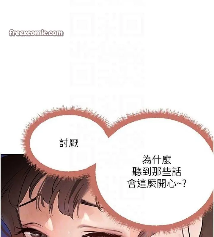 黑道千金-第22話-老公，兒子比你還厲害… - 图片 30
