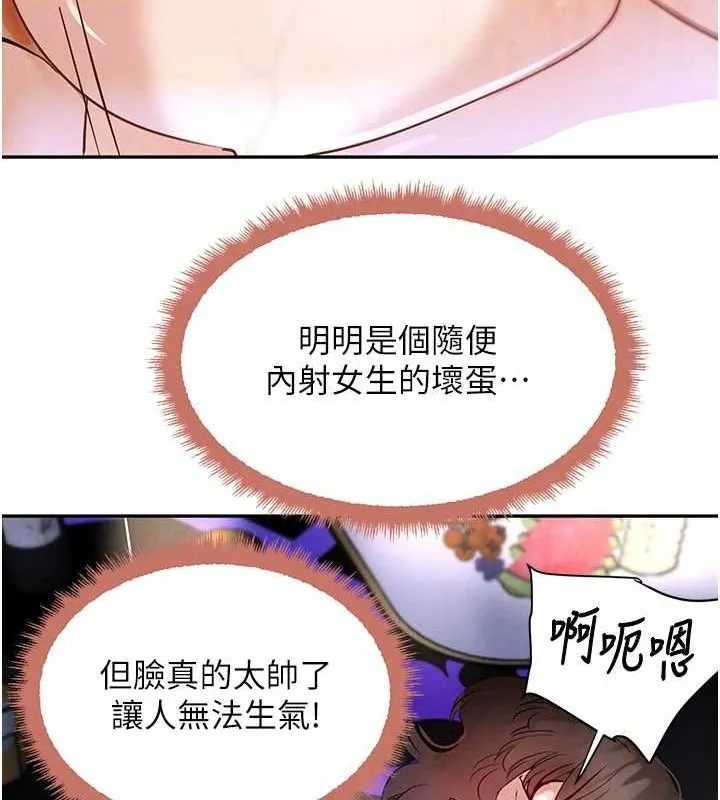 黑道千金-第22話-老公，兒子比你還厲害… - 图片 32