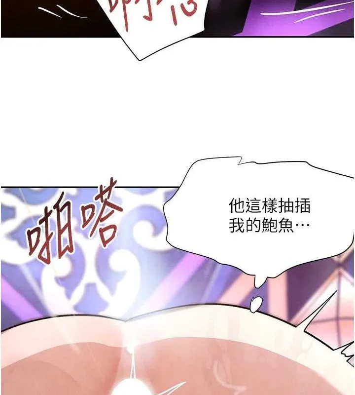 黑道千金-第22話-老公，兒子比你還厲害… - 图片 53