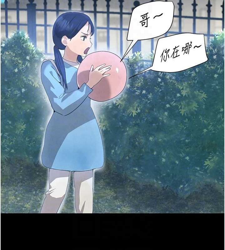 黑道千金第22話-老公，兒子比你還厲害…