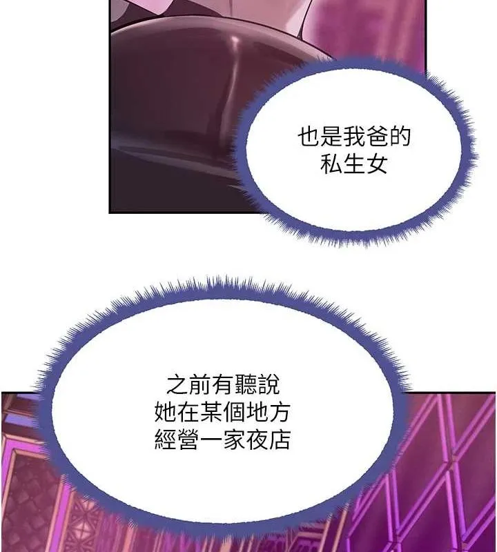 黑道千金-第22話-老公，兒子比你還厲害… - 图片 107