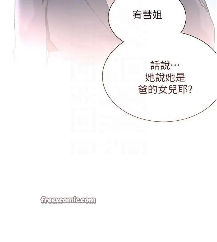 黑道千金-第22話-老公，兒子比你還厲害… - 图片 105