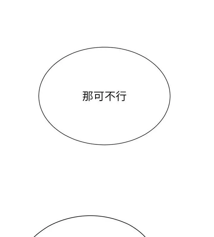 黑道千金第22話-老公，兒子比你還厲害&hellip;