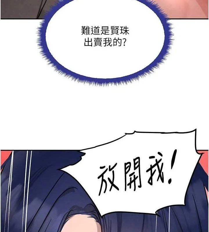 黑道千金第22話-老公，兒子比你還厲害&hellip;