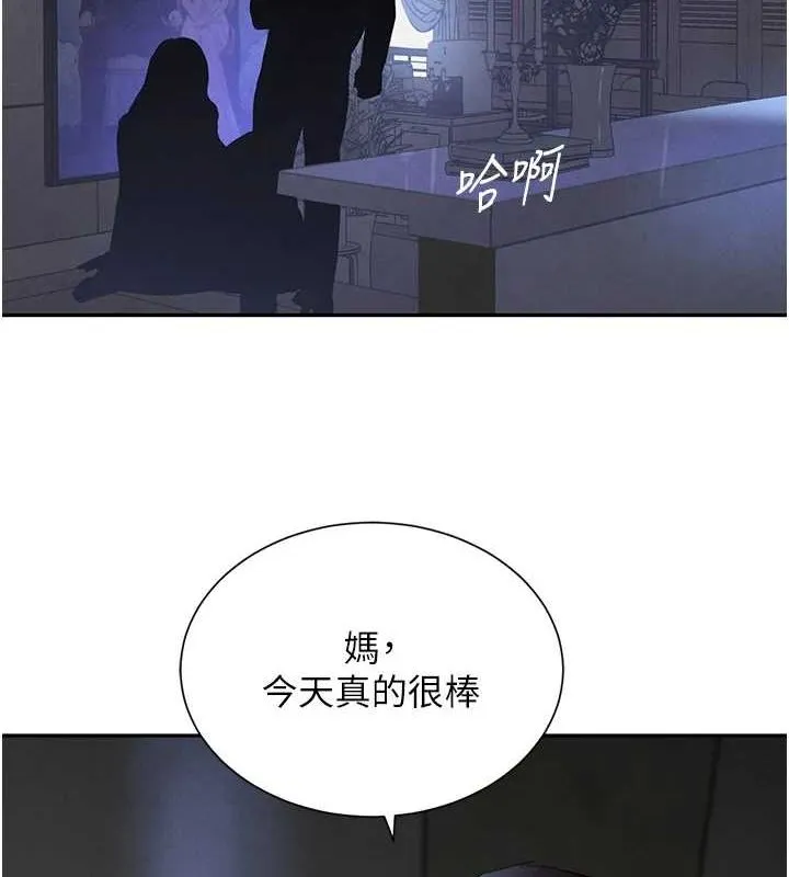 黑道千金-第22話-老公，兒子比你還厲害… - 图片 143