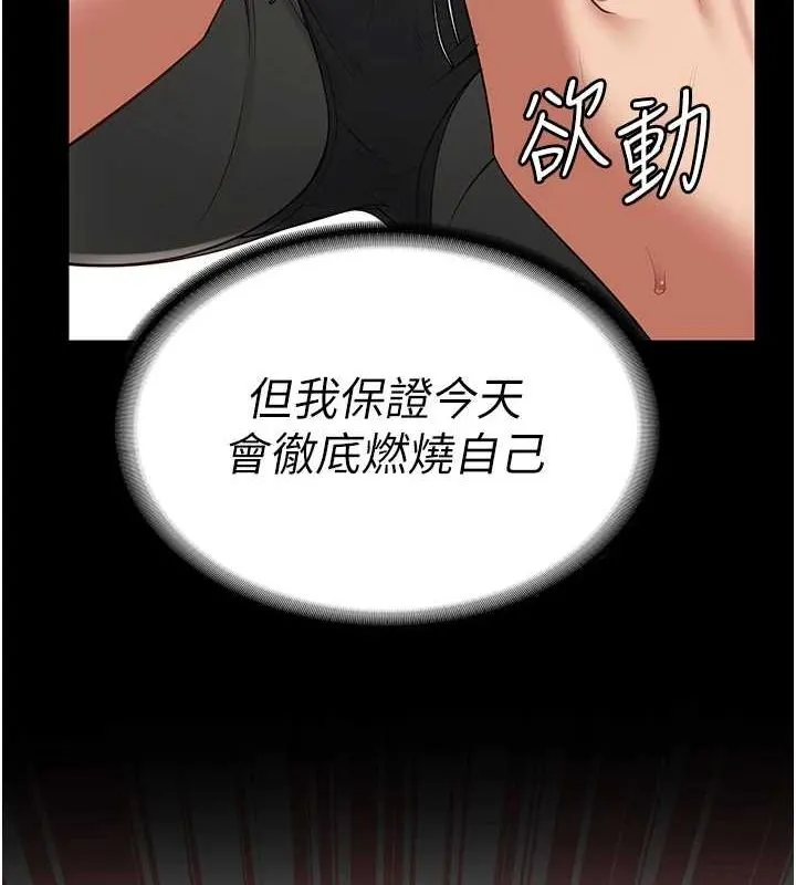 監獄女囚第98話-只是條發情母狗