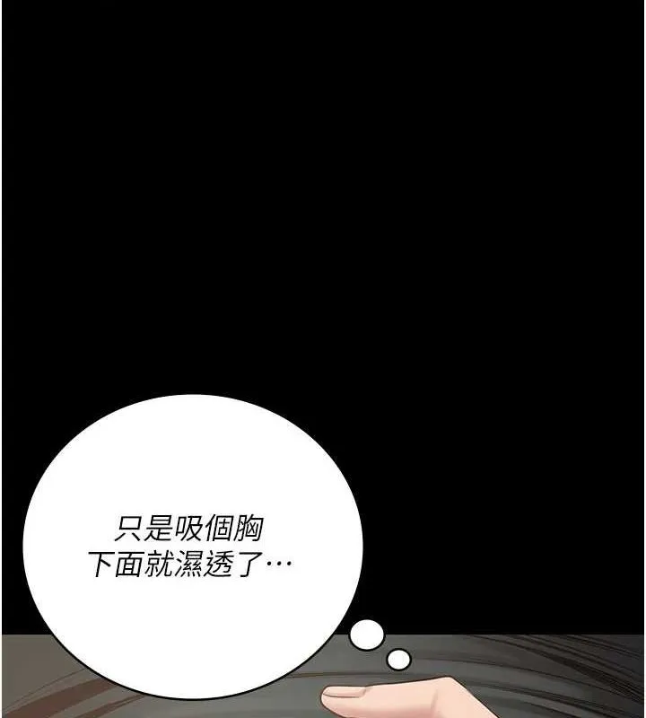 监狱女囚-第98話-只是條發情母狗 - 图片 3