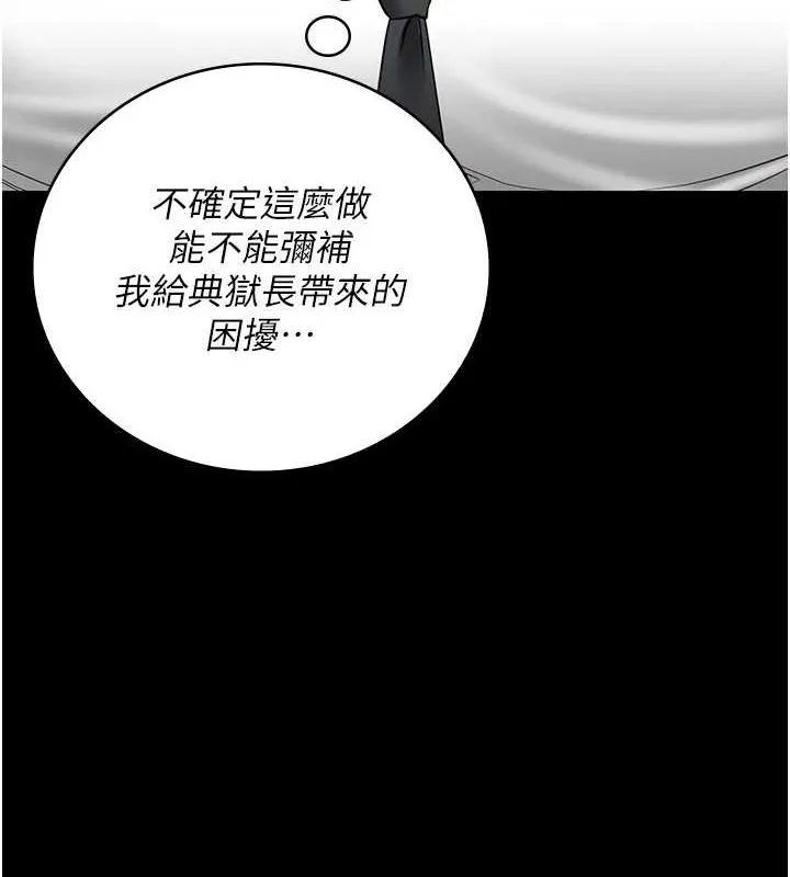 监狱女囚-第98話-只是條發情母狗 - 图片 7