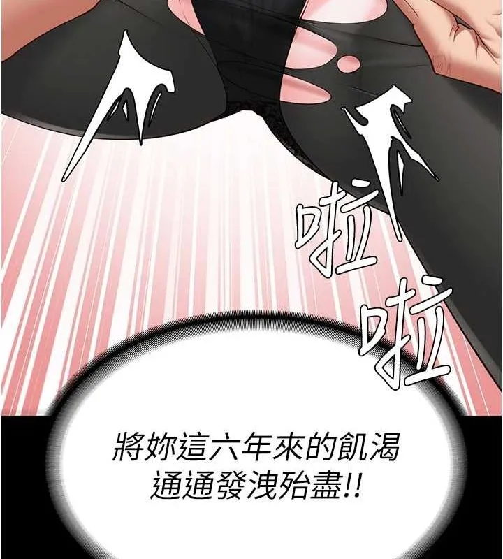 监狱女囚-第98話-只是條發情母狗 - 图片 12