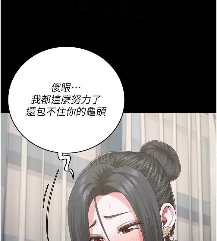 監獄女囚第98話-只是條發情母狗
