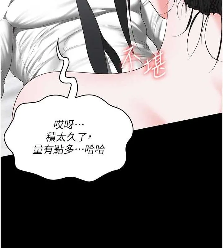 监狱女囚-第98話-只是條發情母狗 - 图片 121