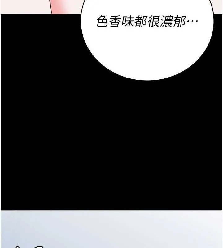 监狱女囚-第98話-只是條發情母狗 - 图片 139