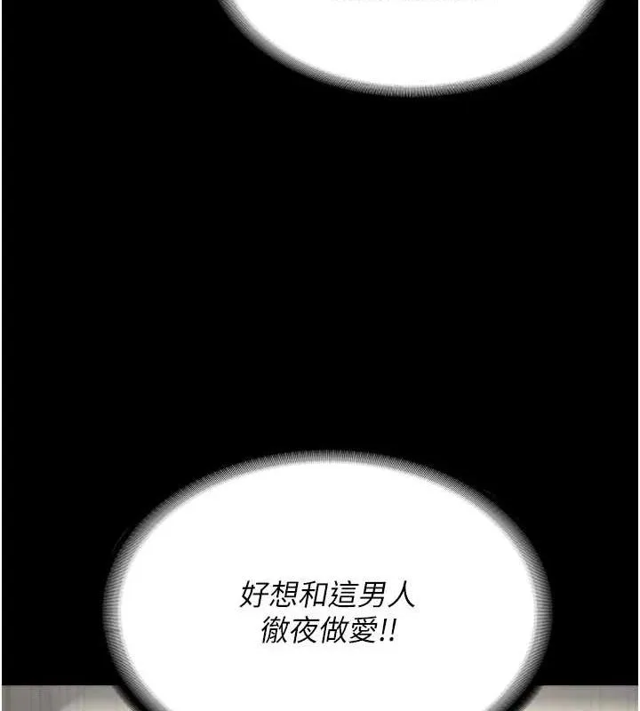 监狱女囚-第98話-只是條發情母狗 - 图片 154