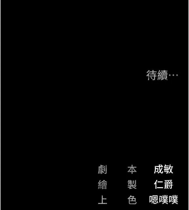 监狱女囚-第98話-只是條發情母狗 - 图片 163