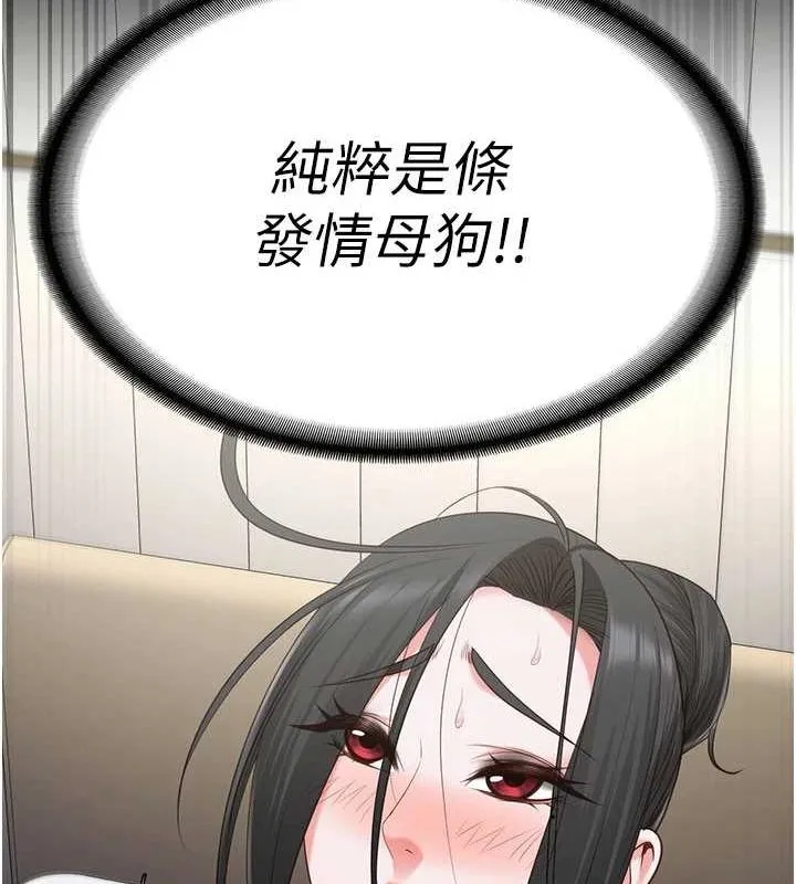 监狱女囚-第98話-只是條發情母狗 - 图片 160