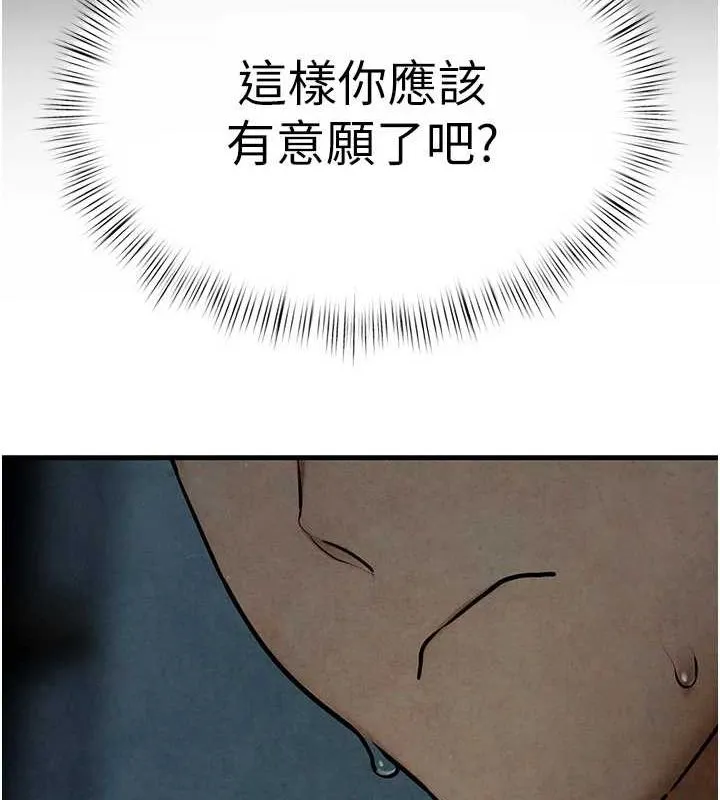 慾海交锋-第64話-造成陰道痙攣的巨根爆擊! - 图片 18