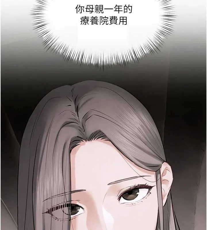 慾海交锋-第64話-造成陰道痙攣的巨根爆擊! - 图片 16