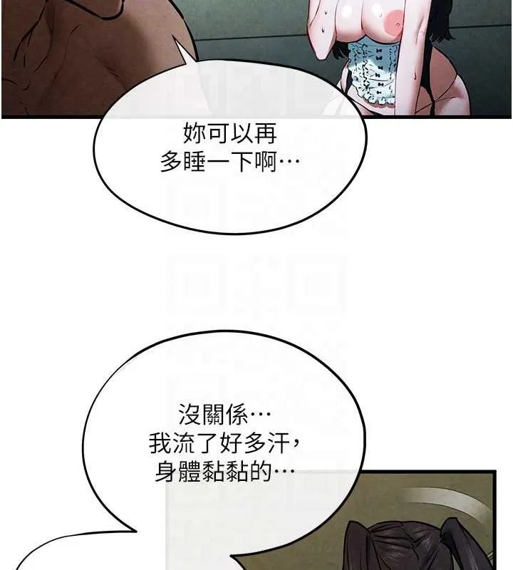 慾海交鋒第64話-造成陰道痙攣的巨根爆擊!