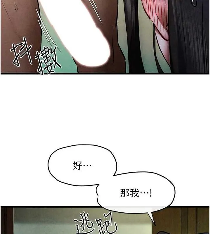 慾海交鋒第64話-造成陰道痙攣的巨根爆擊!