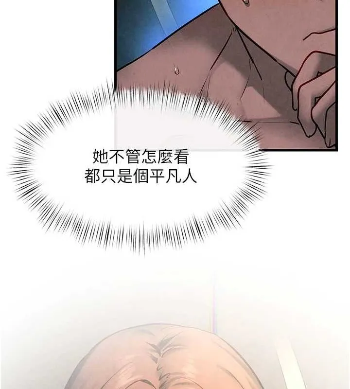 慾海交锋-第64話-造成陰道痙攣的巨根爆擊! - 图片 54