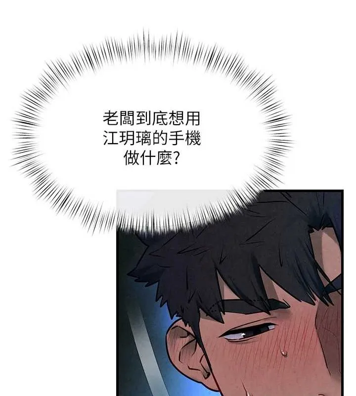 慾海交锋-第64話-造成陰道痙攣的巨根爆擊! - 图片 53