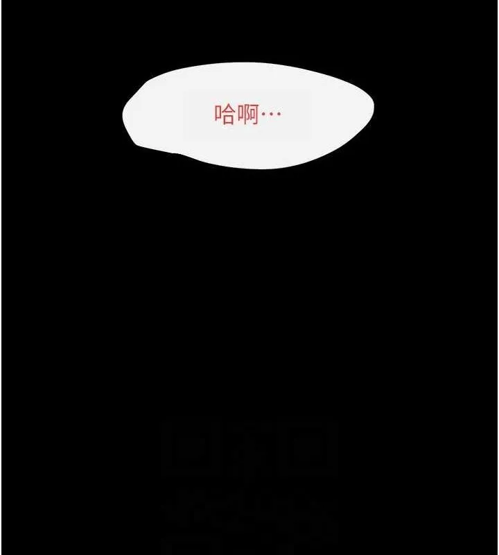 慾海交鋒第64話-造成陰道痙攣的巨根爆擊!