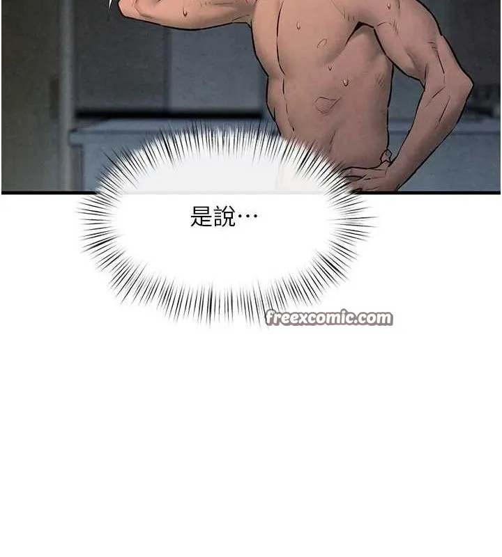 慾海交锋-第64話-造成陰道痙攣的巨根爆擊! - 图片 60