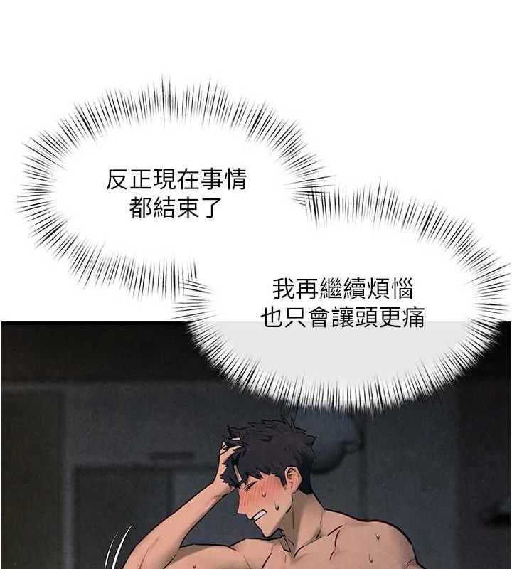 慾海交锋第64話-造成陰道痙攣的巨根爆擊!