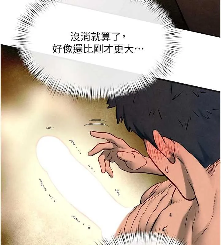 慾海交鋒第64話-造成陰道痙攣的巨根爆擊!