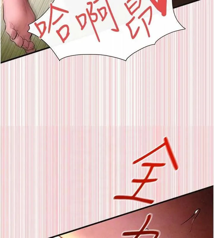 慾海交锋-第64話-造成陰道痙攣的巨根爆擊! - 图片 96