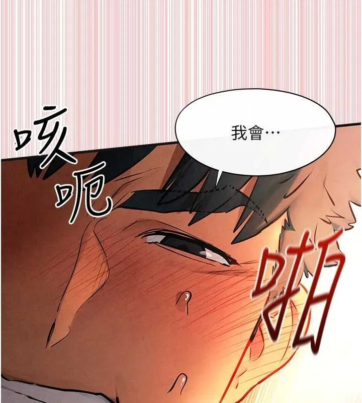 慾海交锋-第64話-造成陰道痙攣的巨根爆擊! - 图片 103