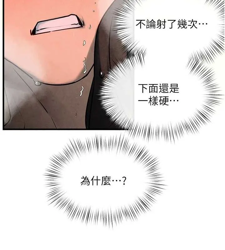 慾海交锋-第64話-造成陰道痙攣的巨根爆擊! - 图片 158
