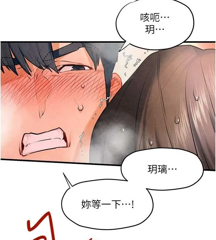 慾海交锋-第64話-造成陰道痙攣的巨根爆擊! - 图片 162