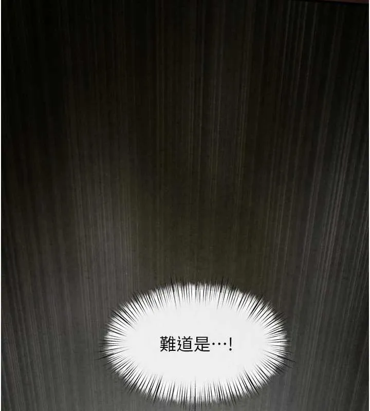 慾海交鋒第64話-造成陰道痙攣的巨根爆擊!