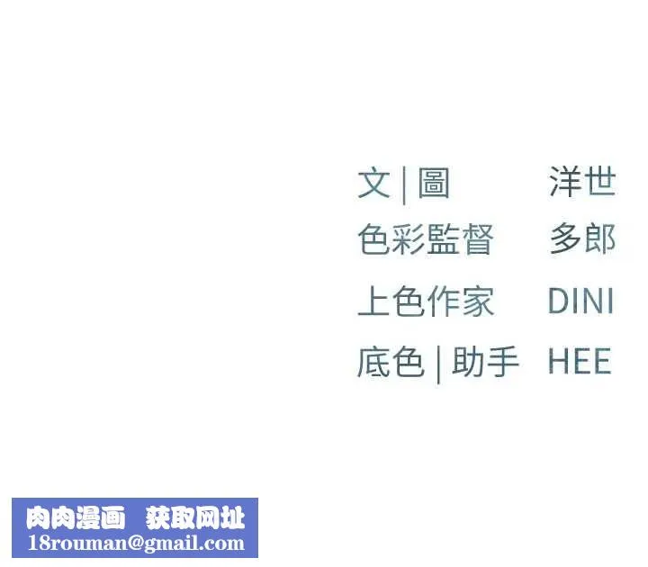 慾海交锋-第64話-造成陰道痙攣的巨根爆擊! - 图片 176