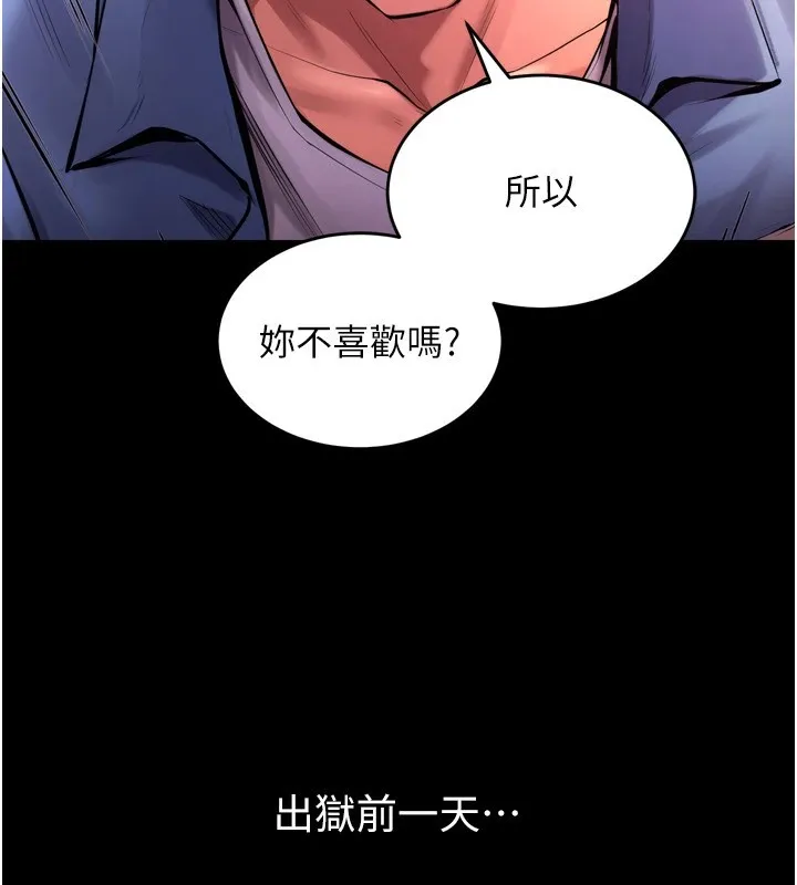 獄火重生第1話-更生人的復仇計畫