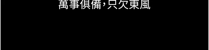 狱火重生-第1話-更生人的復仇計畫 - 图片 33