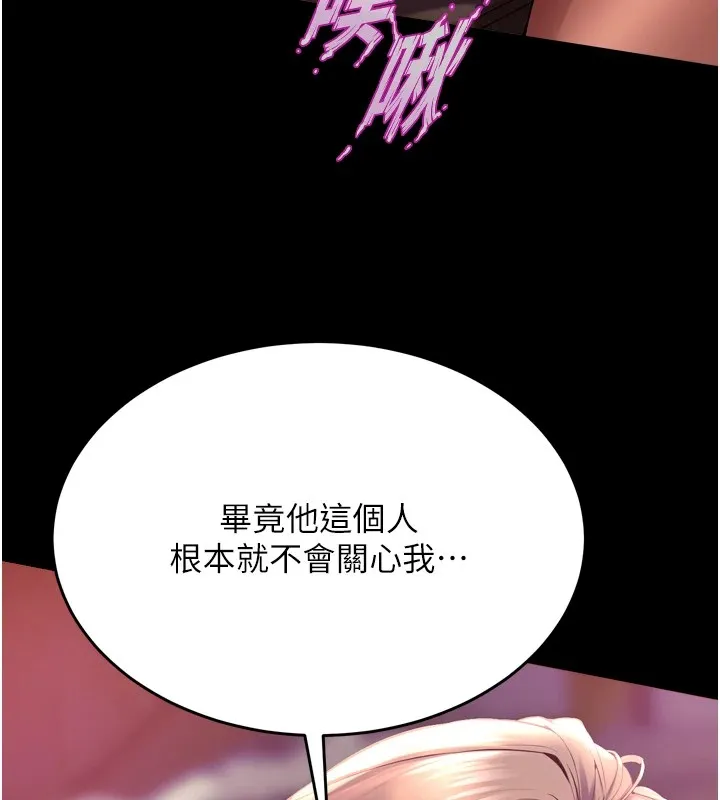 狱火重生-第1話-更生人的復仇計畫 - 图片 68