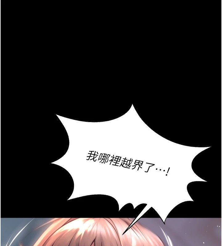 獄火重生第1話-更生人的復仇計畫