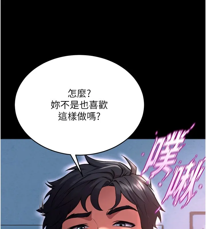狱火重生-第1話-更生人的復仇計畫 - 图片 121