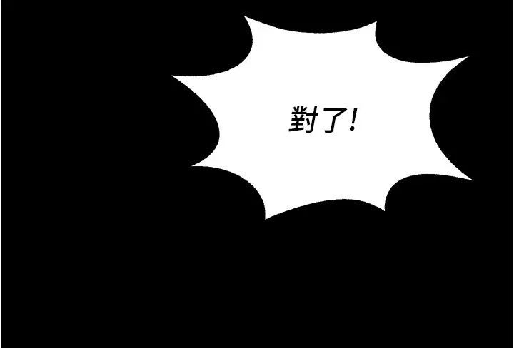 狱火重生-第1話-更生人的復仇計畫 - 图片 179