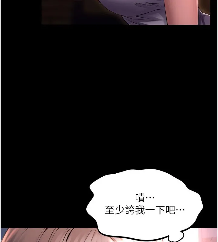 狱火重生-第1話-更生人的復仇計畫 - 图片 183