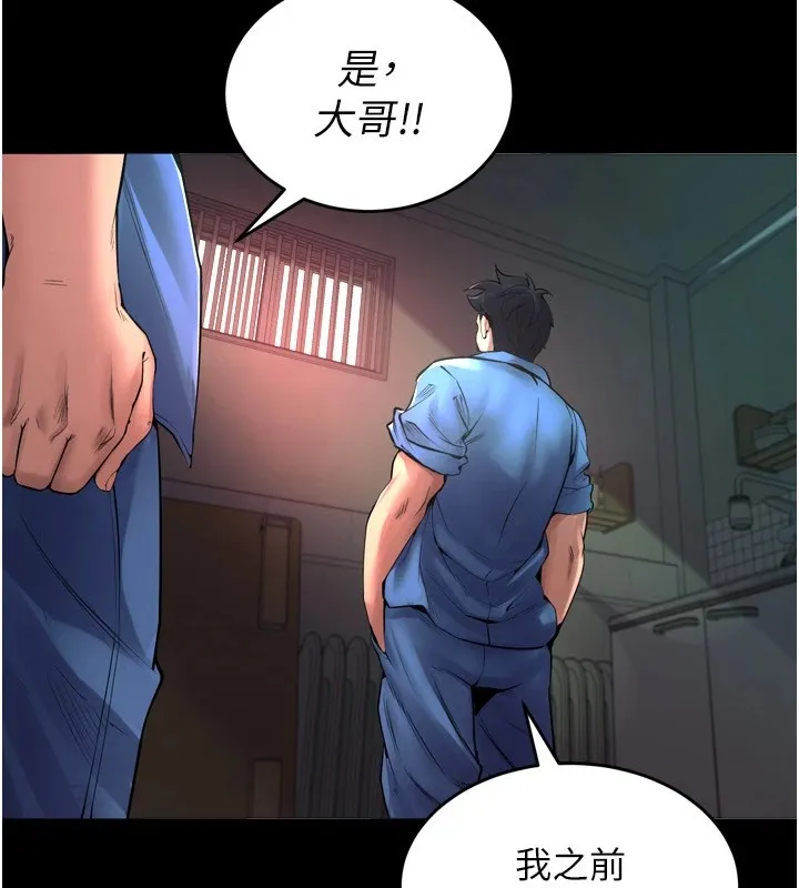 狱火重生-第1話-更生人的復仇計畫 - 图片 207