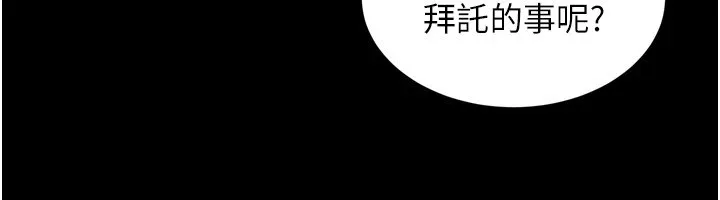 獄火重生第1話-更生人的復仇計畫