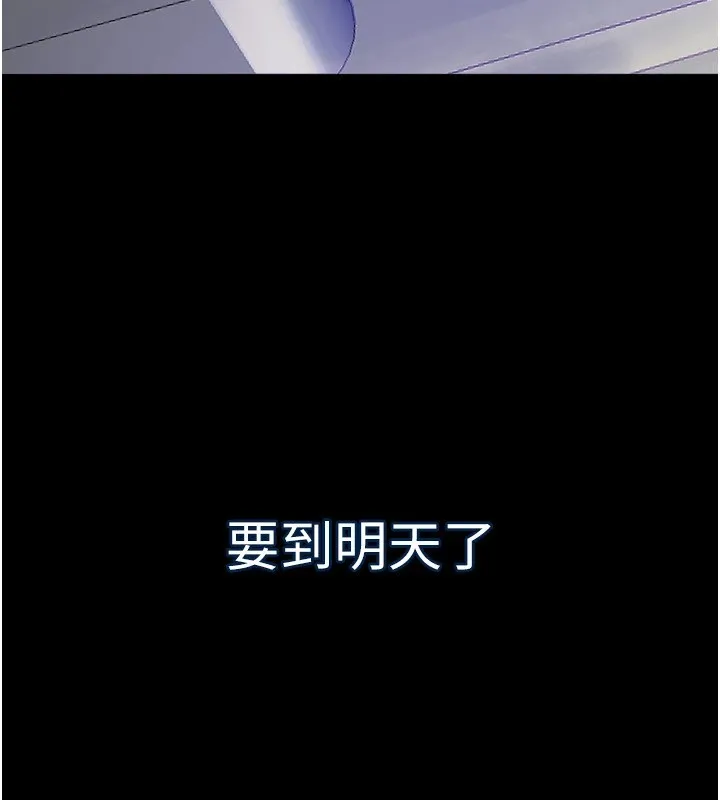 狱火重生-第1話-更生人的復仇計畫 - 图片 220