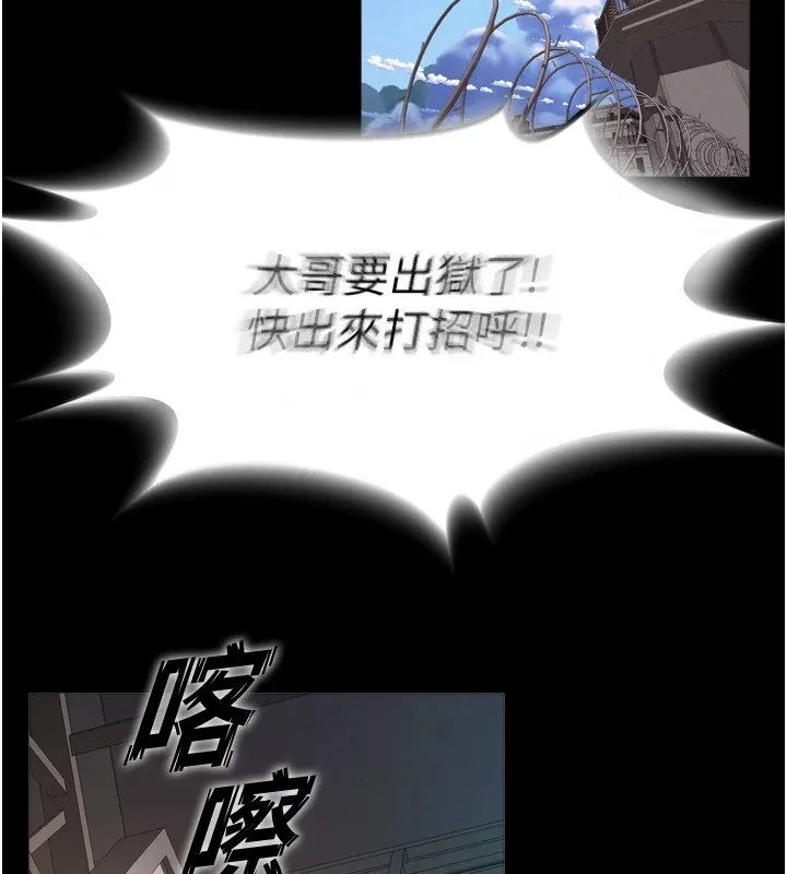 狱火重生-第1話-更生人的復仇計畫 - 图片 227