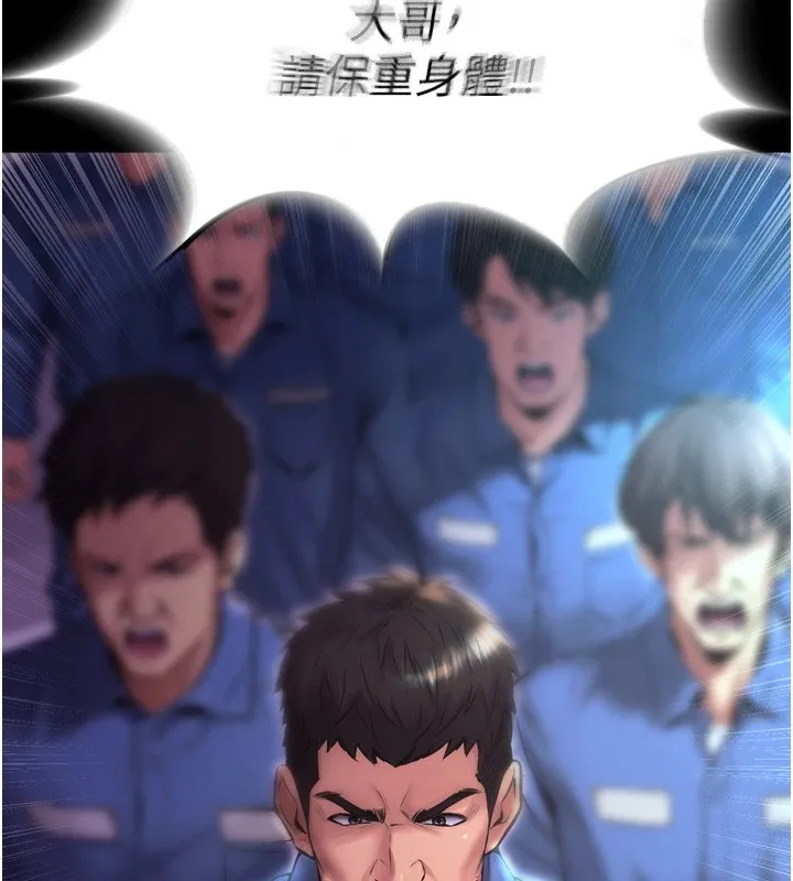 狱火重生-第1話-更生人的復仇計畫 - 图片 229
