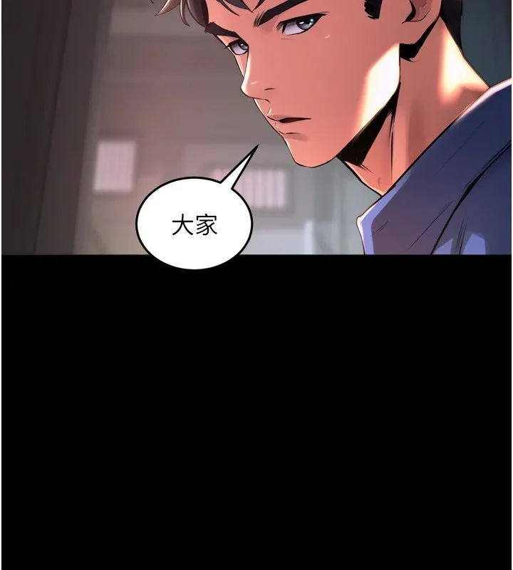 狱火重生-第1話-更生人的復仇計畫 - 图片 232