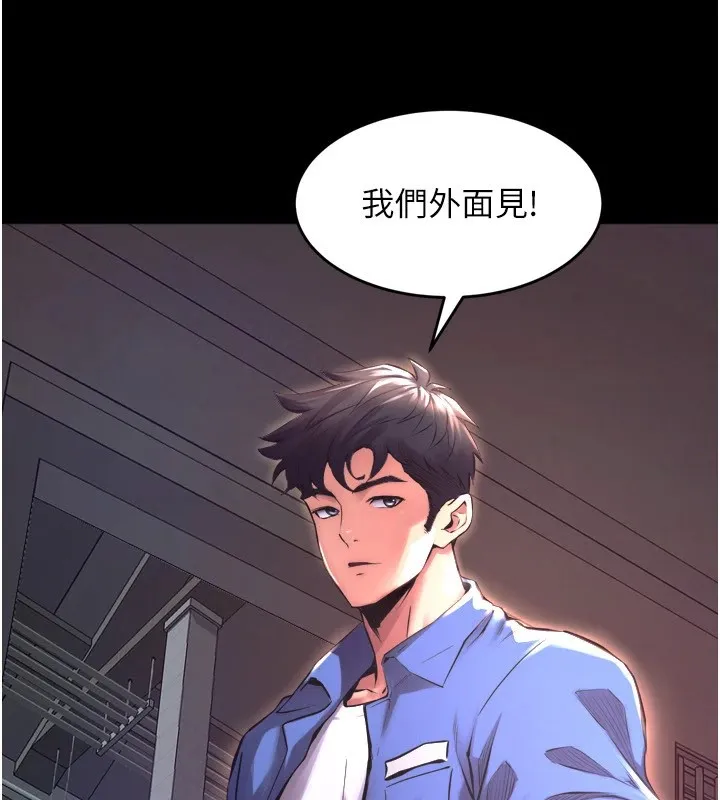 獄火重生第1話-更生人的復仇計畫
