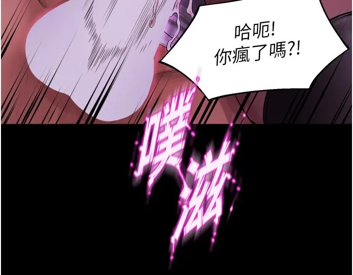 狱火重生-第1話-更生人的復仇計畫 - 图片 279